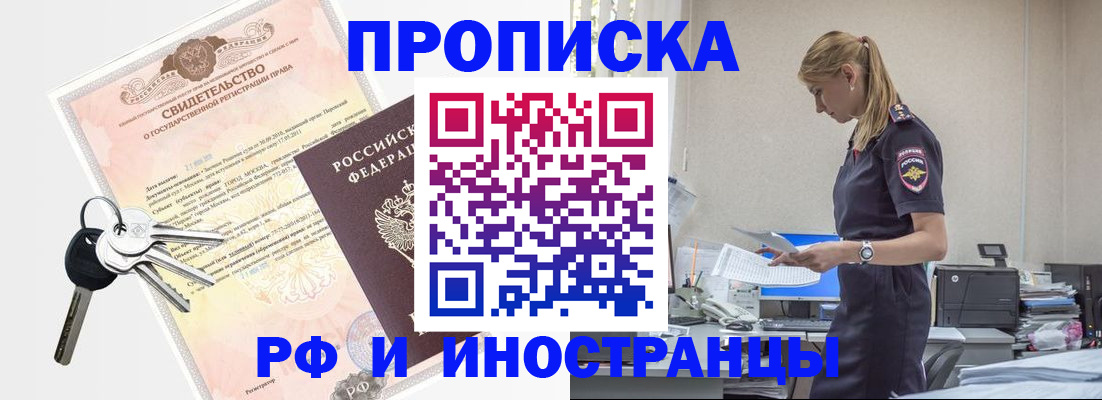 временная регистрация для всех в Междуреченске