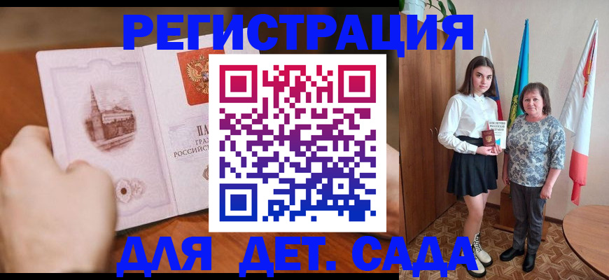 прописка для работы в Междуреченске