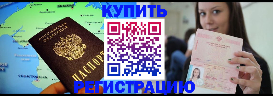 регистрация для дет. сада в Междуреченске