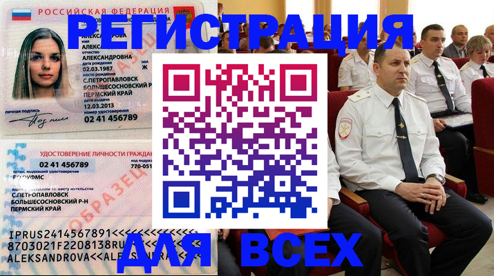 прописка гарантия в Междуреченске