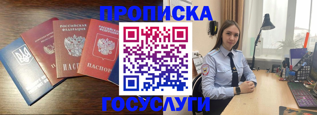 временная регистрация законно в Междуреченске