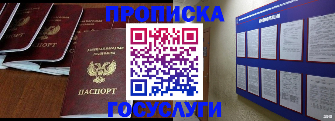 временная регистрация гарантия в Междуреченске